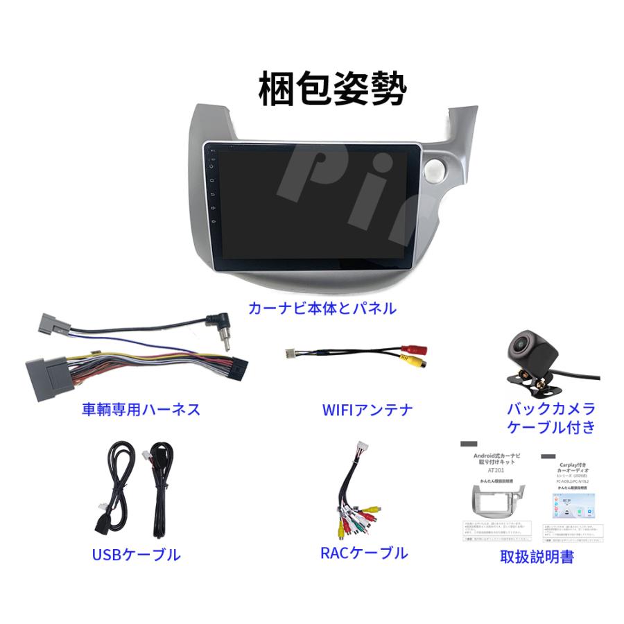 AT201N10L2 本田フィット2代 カーオーディオ 専用取付キット付 10
