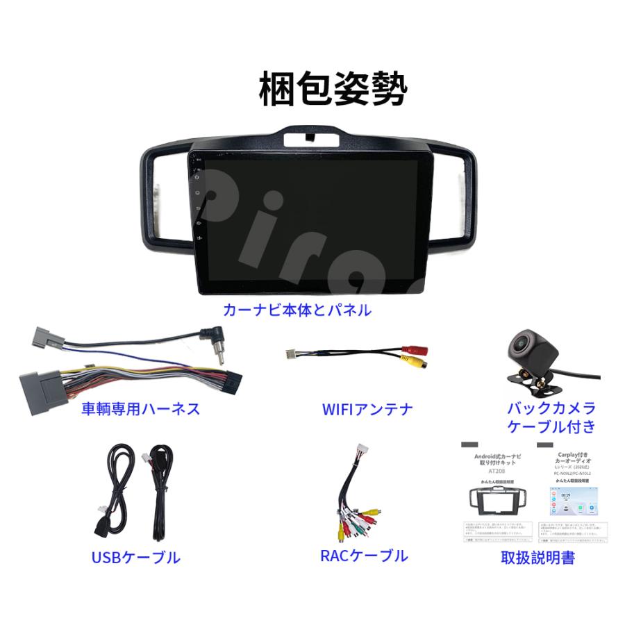 AT208 本田フリード カーオーディオ取付キット 10インチ Carplay AT208N10L2 本田フリード初代 カーオーディオ 専用取付キット付 10
