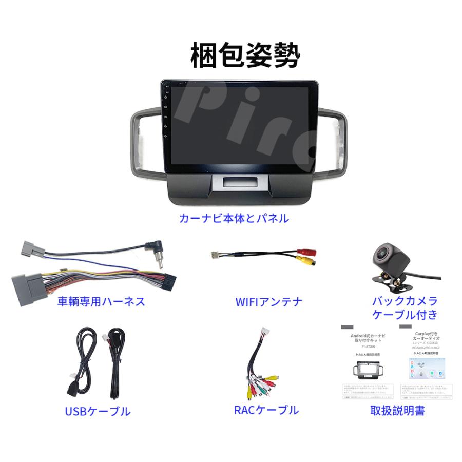 AT209N10L2 本田フリード初代 カーオーディオ 専用取付キット付 10