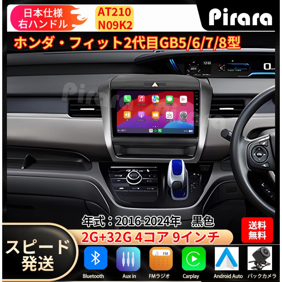 AT210 本田フリード カーナビ アンドロイドカーナビ android 9 AT210 本田フリード カーナビ アンドロイドカーナビ android 9