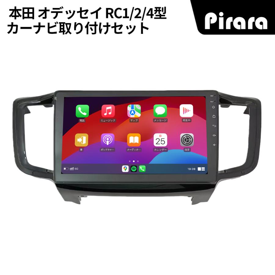 AT212 オデッセイ 前期 アンドロイドカーナビ 10インチ 8コア2+32G AT212N10K3 本田オデッセイ 前期 アンドロイドカーナビ 10インチ 8コア