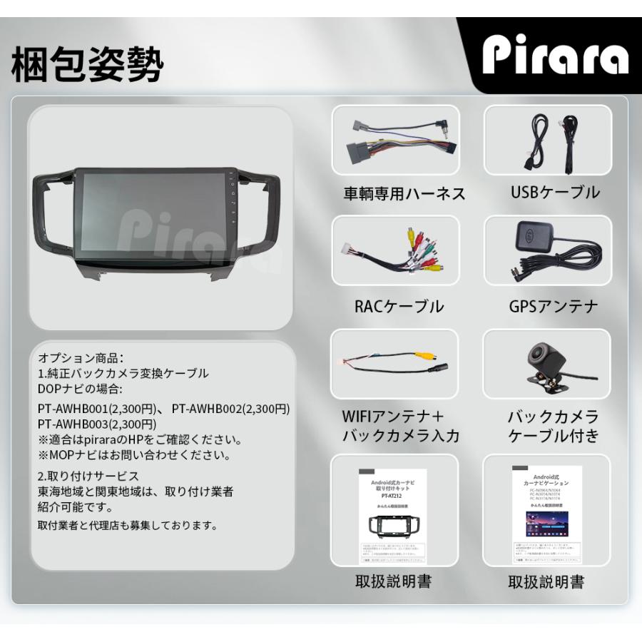 AT212N10K4 オデッセイ 前期 アンドロイドカーナビ 10インチ 8コア 4+