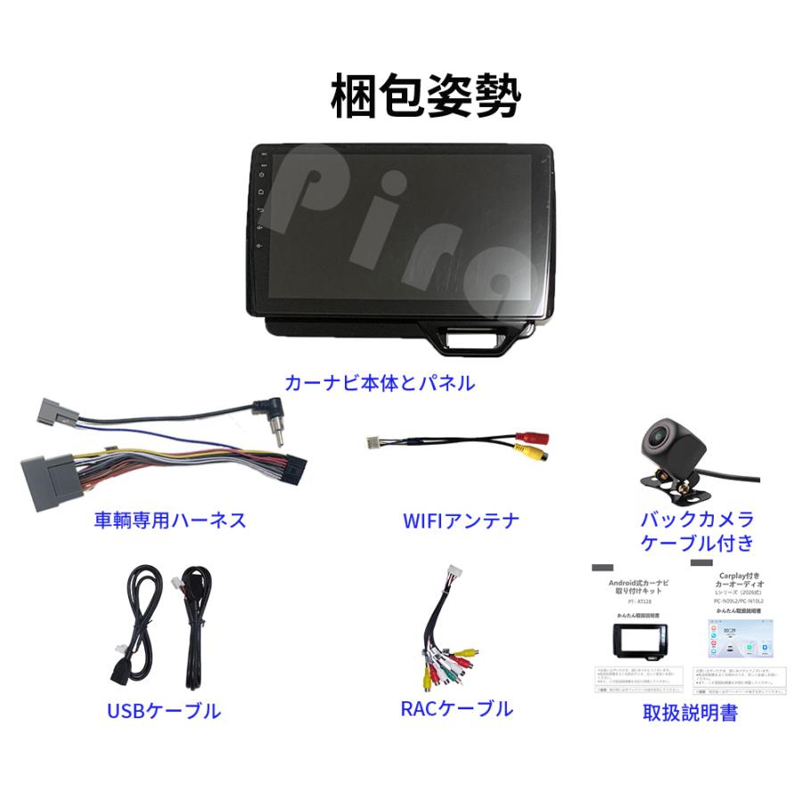 AT218N10L2 本田N-BOXボックス 2代 カーオーディオ 専用取付キット付