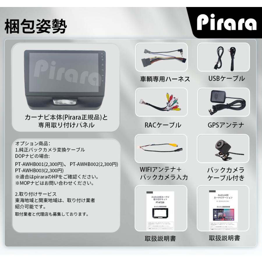 AT220N09K4L N-BOXボックス JF1(JF2)型 アンドロイドカーナビ 9インチ