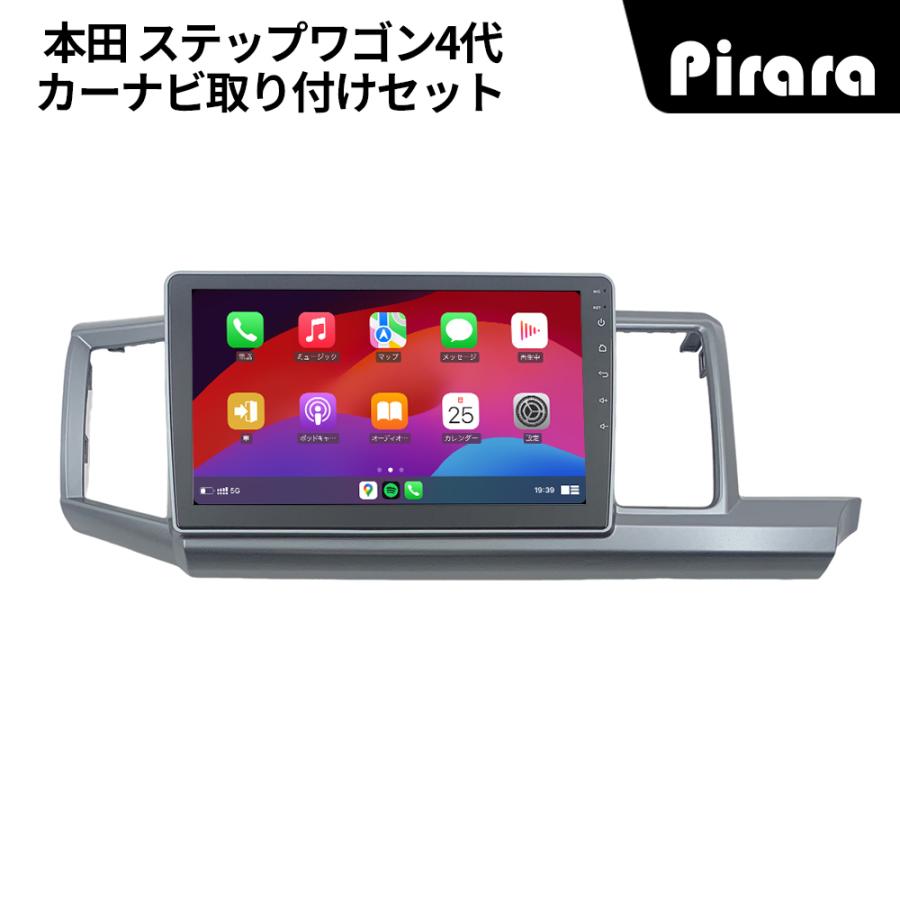 AT221N10K4 ステップワゴン アンドロイドカーナビ 10インチ 8コア 4+