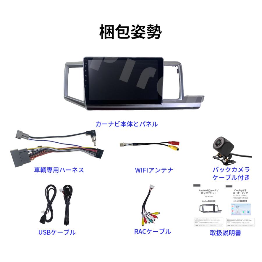 AT221N10L2 本田ステップワゴン カーオーディオ 専用取付キット付 10
