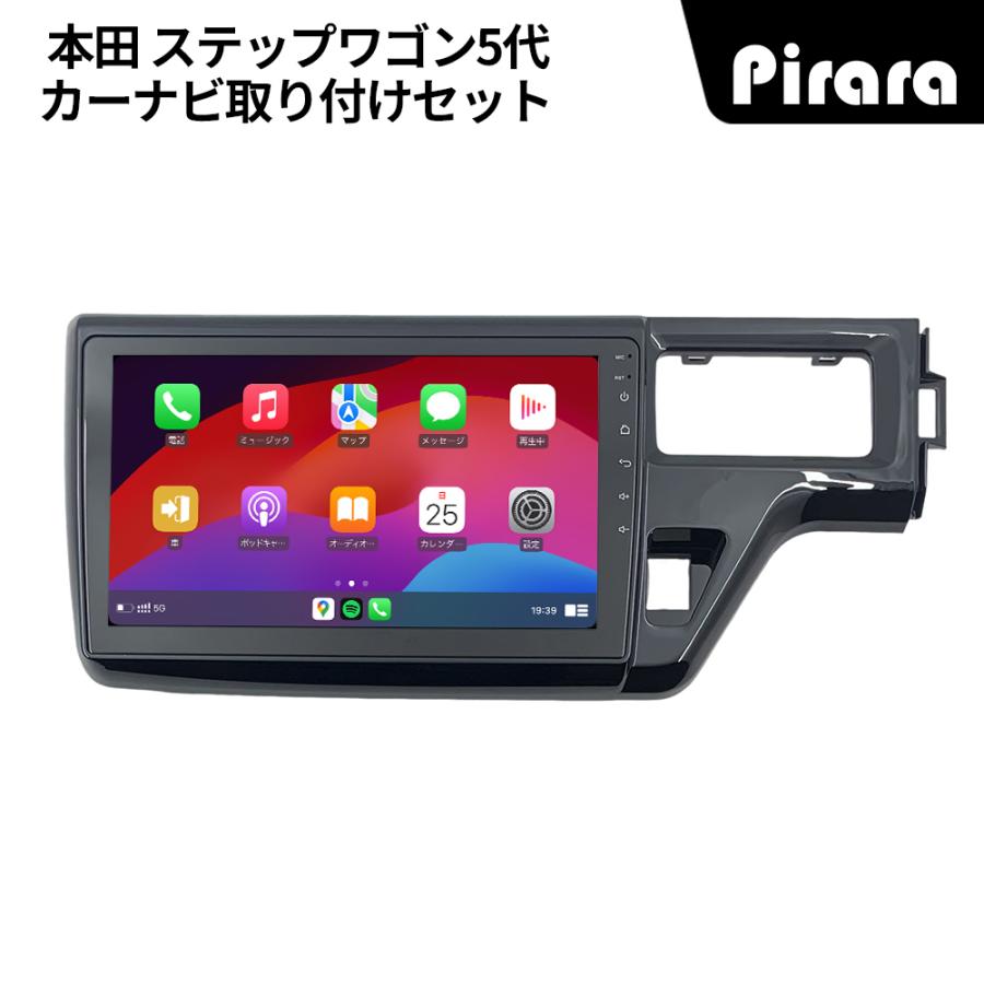 AT222N10K4L ステップワゴン5代 アンドロイドカーナビ 10インチ 8コア4
