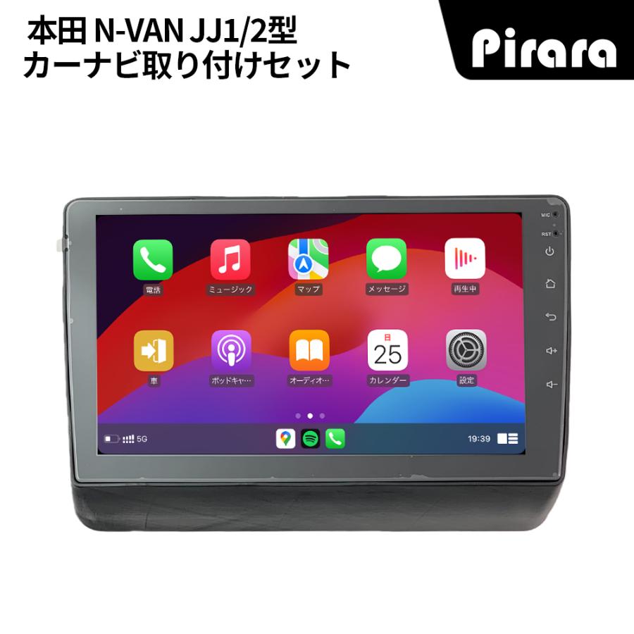 AT231N09K4L N-VAN JJ1/2 アンドロイドカーナビ 9インチ 8コア 4+64G