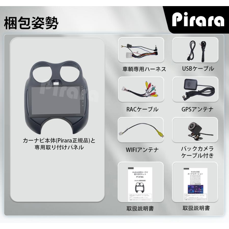AT301 日産マーチ カーナビ アンドロイドカーナビ android 9 AT301 日産マーチ カーナビ アンドロイドカーナビ android 9