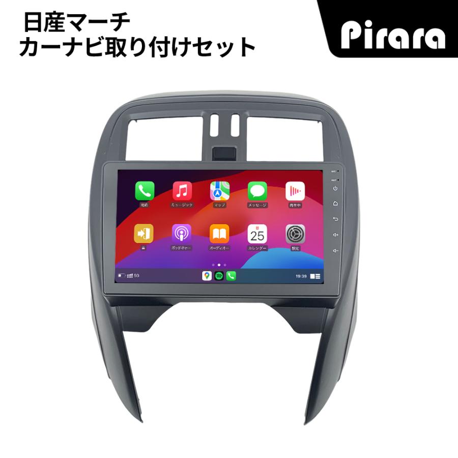 AT302N09K2S 日産マーチ 丸い穴 アンドロイドカーナビ 9インチ 4+64G