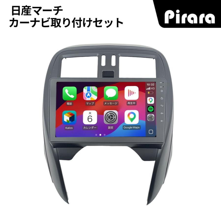 AT302N09K4L 日産マーチ 角穴 アンドロイドカーナビ 9インチ 8コア 4+