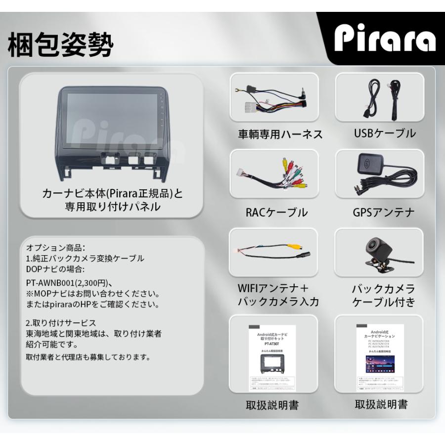 AT307N10K4L 日産セレナC27前期 アンドロイドカーナビ 10インチ 8コア