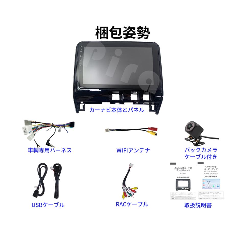 AT307 日産セレナC27前期 カーオーディオ 10インチ Carplay AT307N10L2 日産セレナC27前期 カーオーディオ 専用取付キット付 10