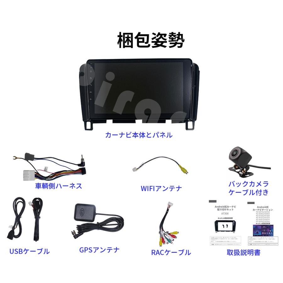 AT308 日産セレナC26 アンドロイドカーナビ 9インチ 8コア 4+64G AT308 日産セレナC26 アンドロイドカーナビ 9インチ 8コア 4+64G