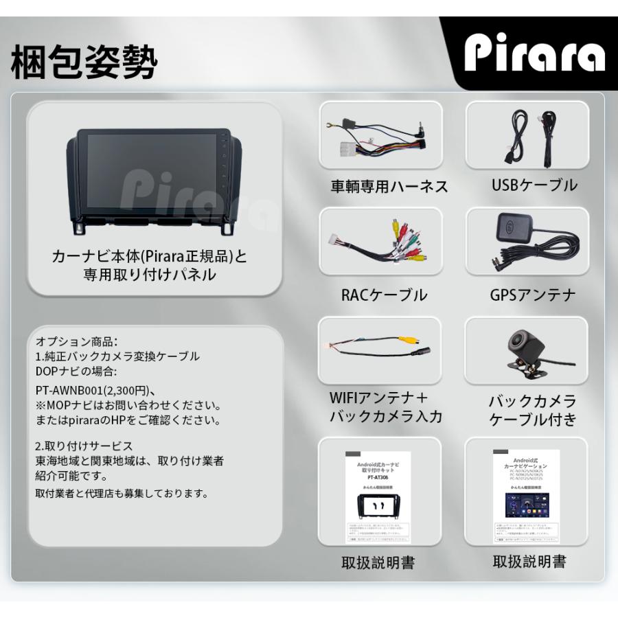 AT308N09K2S 日産セレナC26 アンドロイドカーナビ 9インチ 4+64G