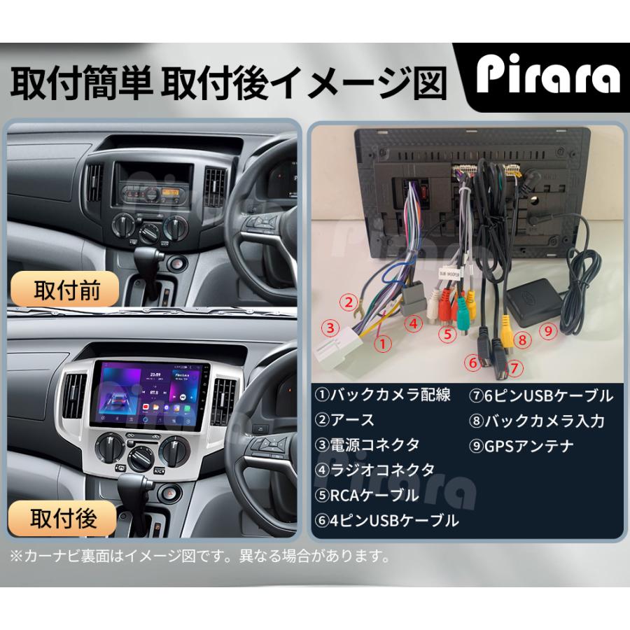 AT310N09K2 日産NV200バネット カーナビ アンドロイドカーナビ android