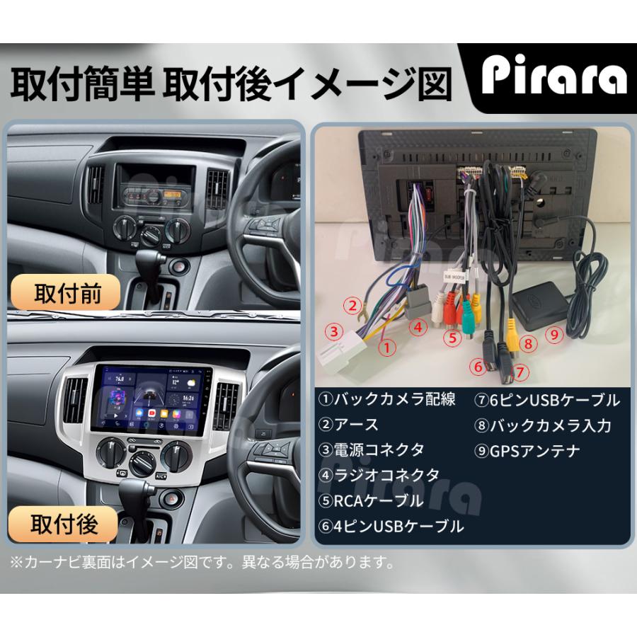 AT310N09K2S 日産NV200バネット アンドロイドカーナビ 9インチ 4+64G