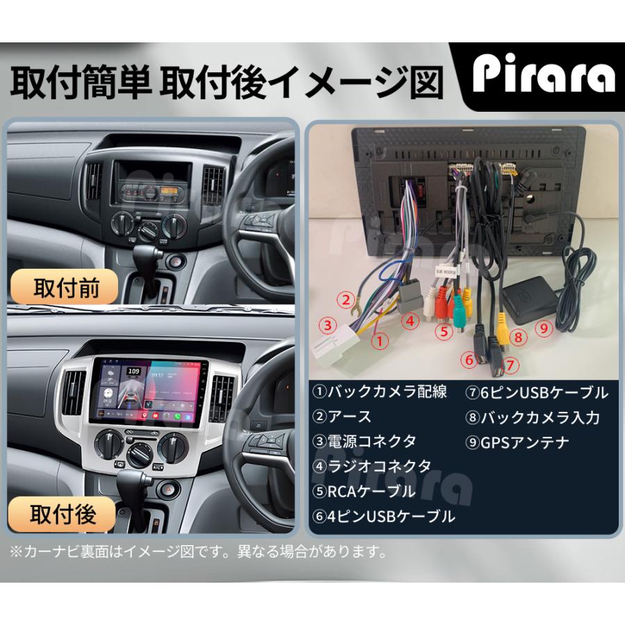 AT310N09K3 日産NV200バネット アンドロイドカーナビ 9インチ 8コア2+