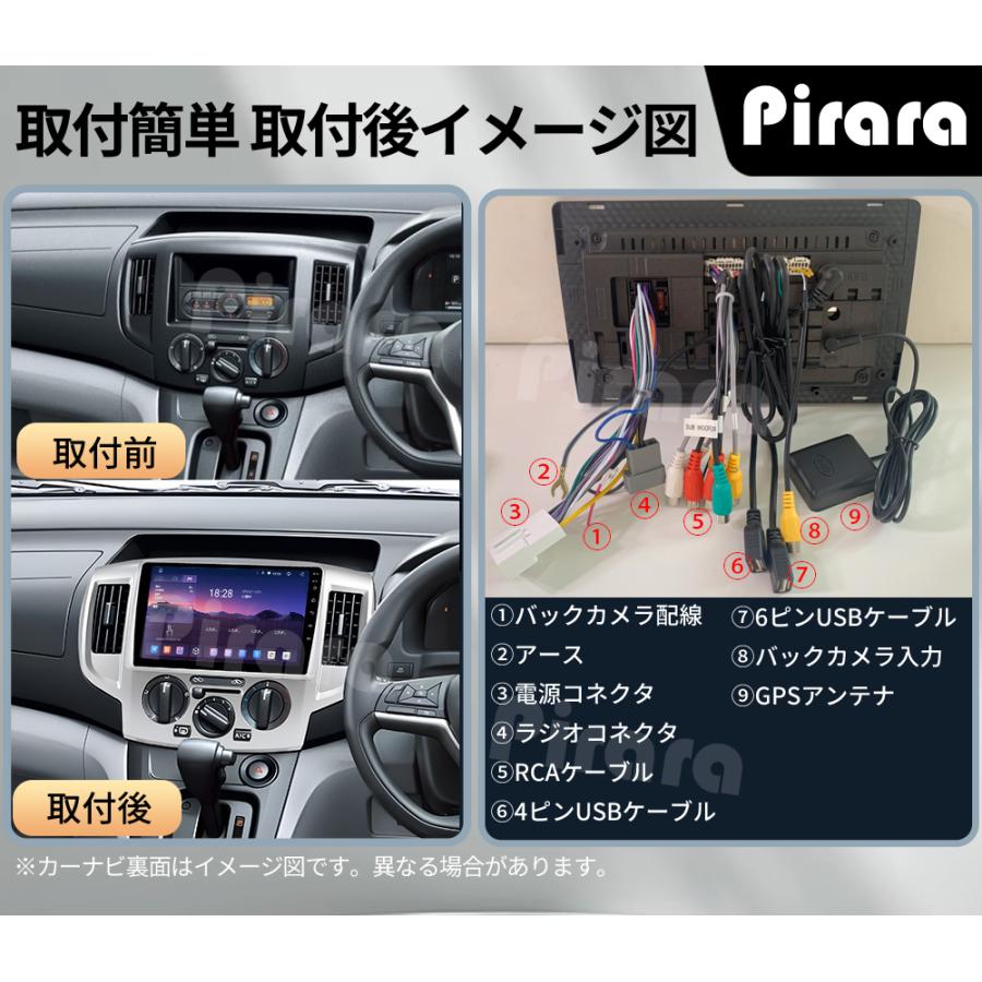 AT310N09K4L 日産NV200バネット アンドロイドカーナビ 9インチ 8コア 4