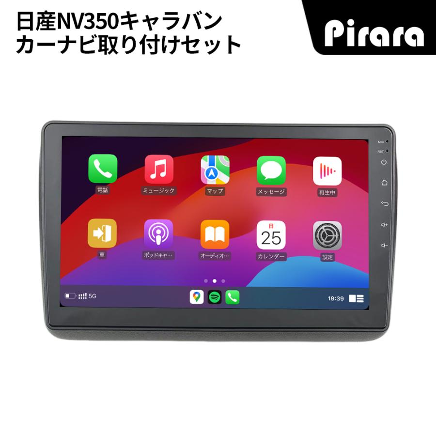 AT311N10K2S 日産NV350 アンドロイドカーナビ 10インチ 4+64G android