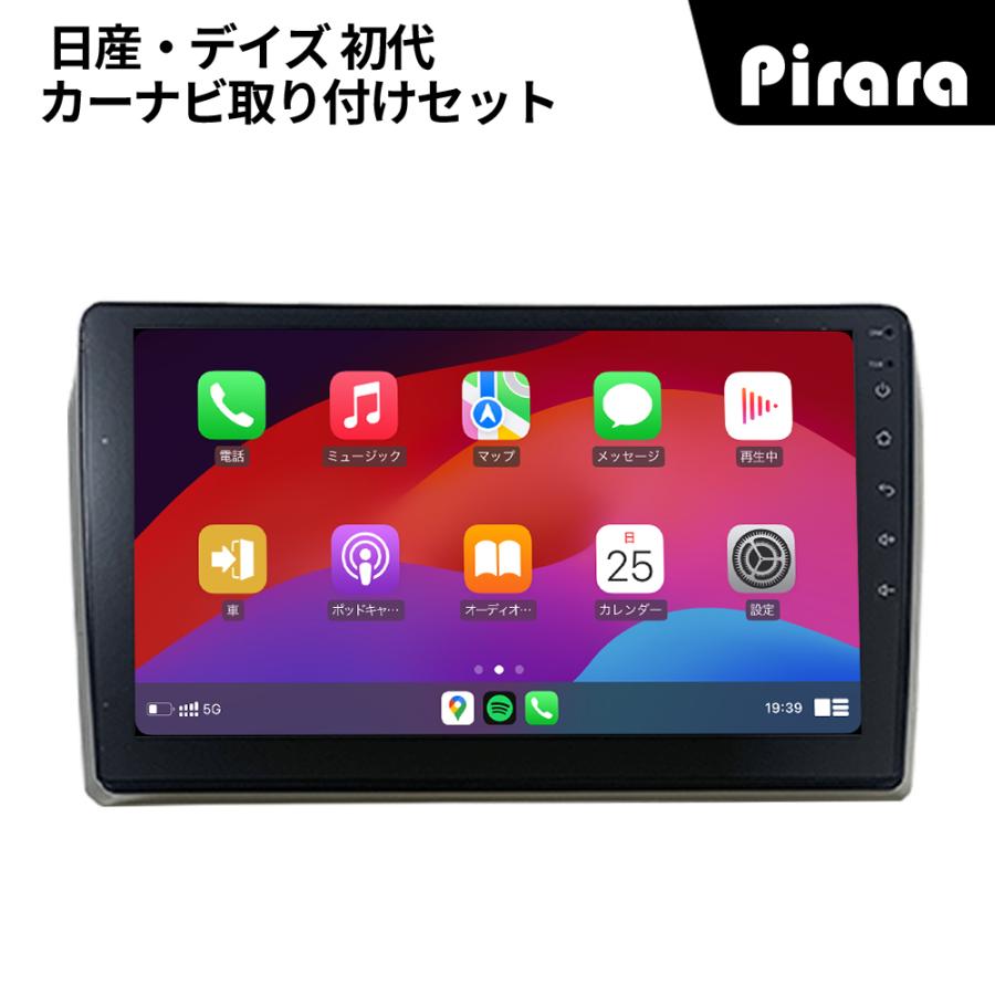 AT312N10K2S 日産ディズ アンドロイドカーナビ 10インチ 4+64G android