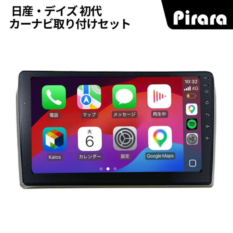 AT312N10K3 日産ディズ アンドロイドカーナビ 10インチ 8コア2+32G