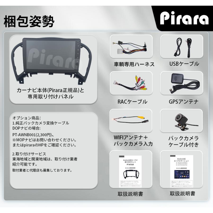AT315N09K2S 日産ジューク アンドロイドカーナビ 9インチ 4+64G