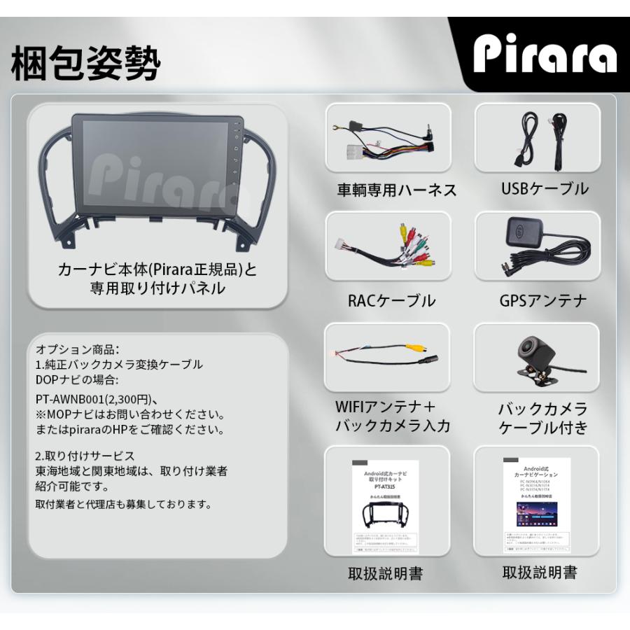 AT315N09K4L 日産ジューク アンドロイドカーナビ 9インチ 8コア 4+64G
