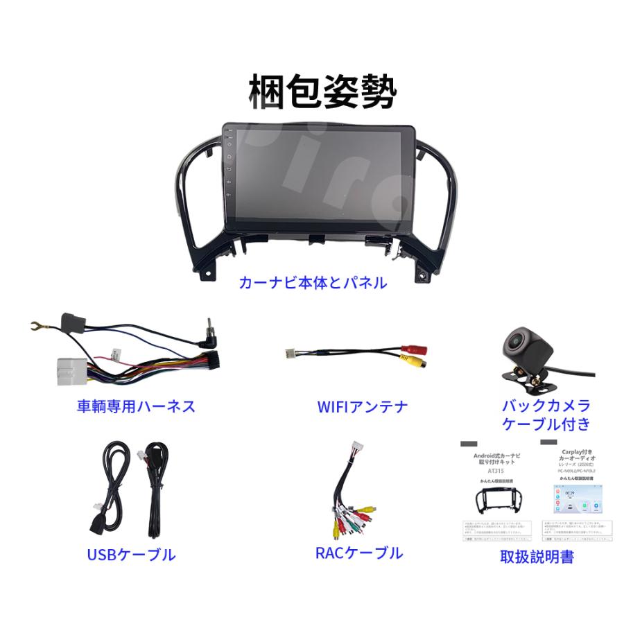 AT315N09L2 日産ジューク カーオーディオ 専用取付キット付 9インチ