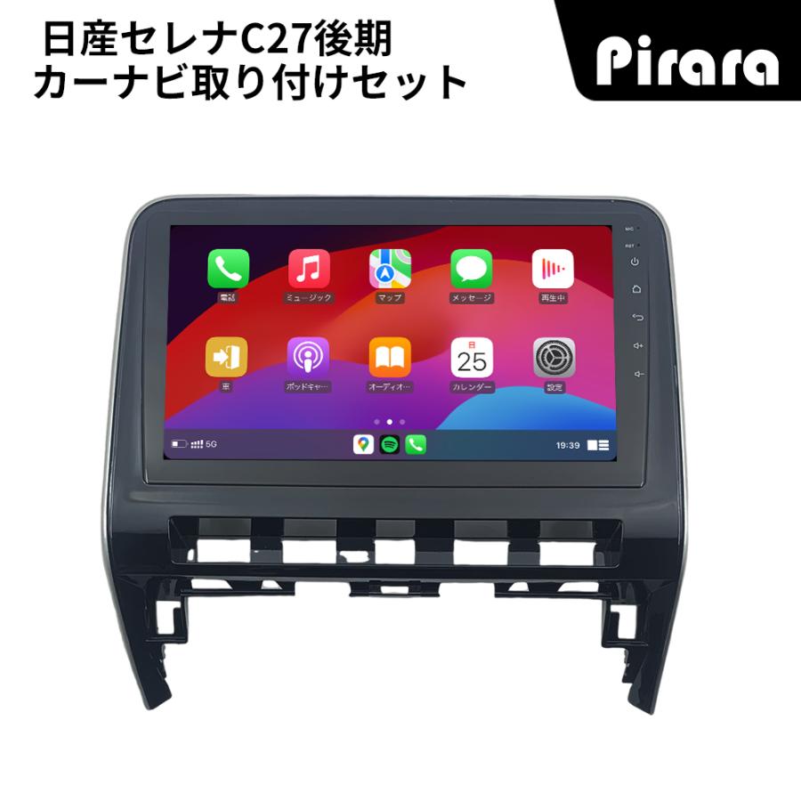 AT319N10K2S 日産セレナC27後期 アンドロイドカーナビ 10インチ 4+64G
