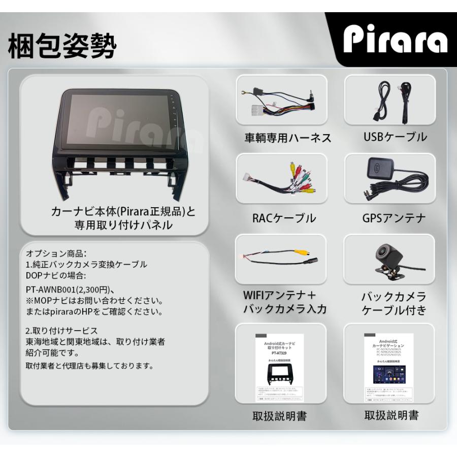 AT319N10K2S 日産セレナC27後期 アンドロイドカーナビ 10インチ 4+64G