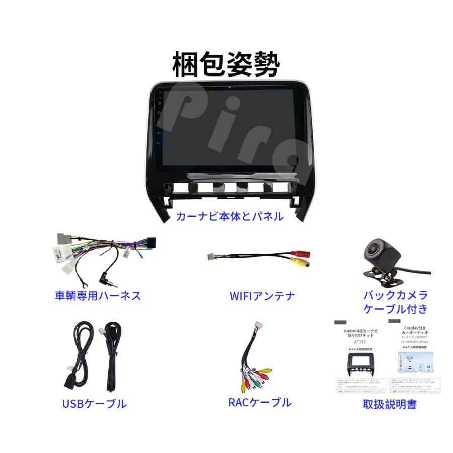 AT319 日産セレナC27後期 カーオーディオ 10インチ Carplay AT319N10L2 日産セレナC27後期 カーオーディオ 専用取付キット付 10