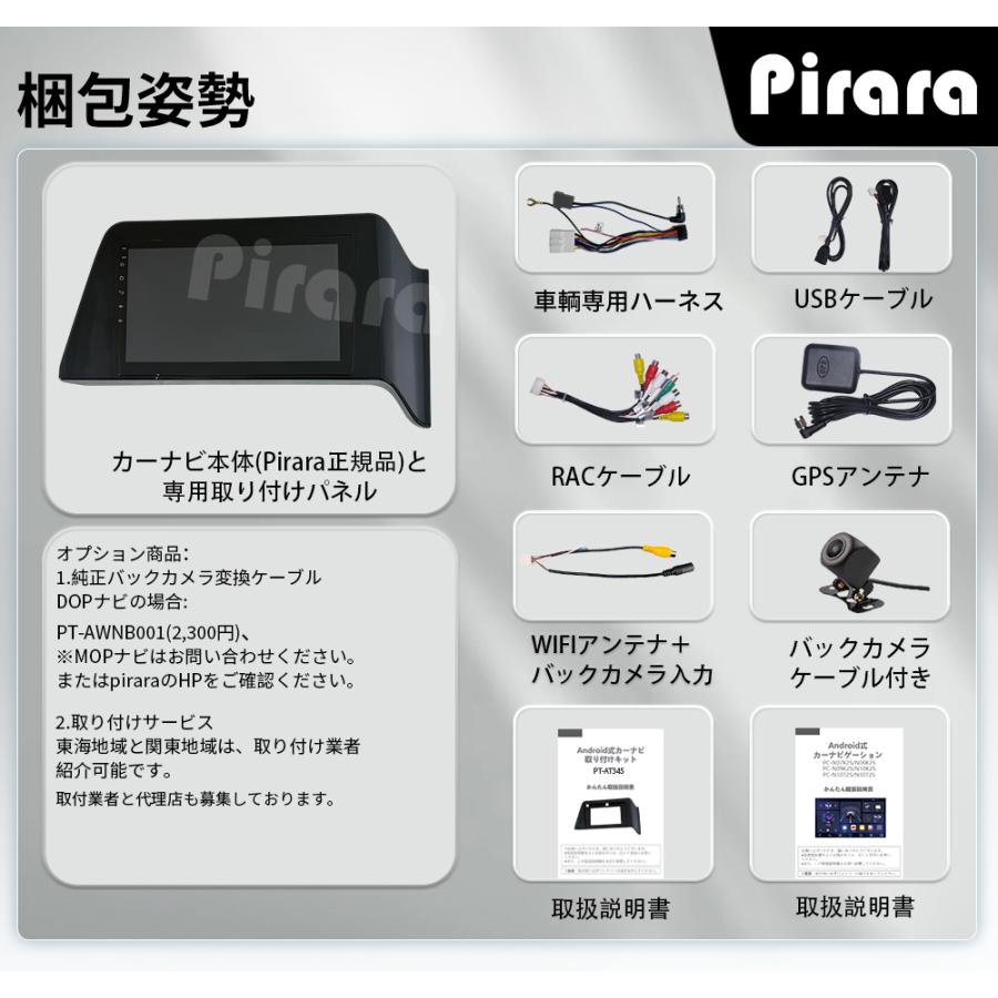 AT345N10K2S 日産セレナC28 アンドロイドカーナビ 10インチ 4+64G