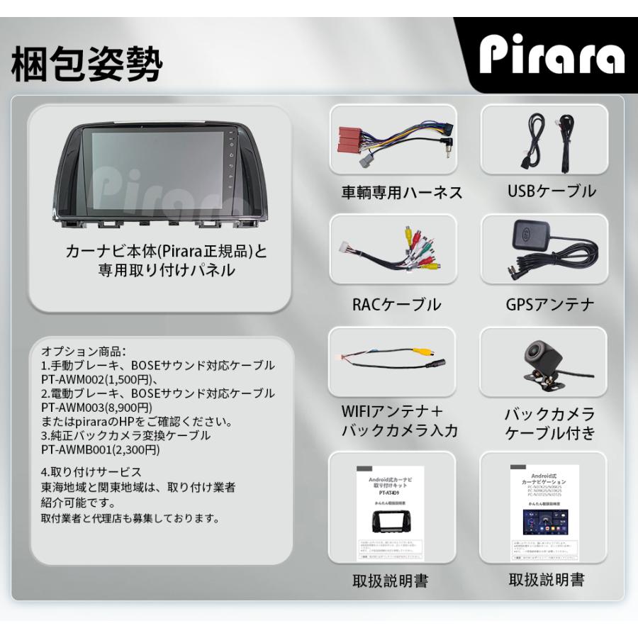 AT409N09K2S マツダアテンザ アンドロイドカーナビ 9インチ 4+64G