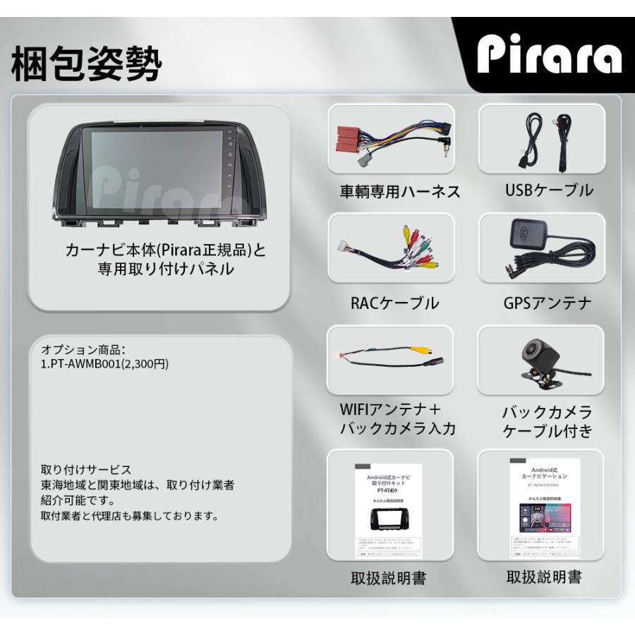 AT409N09K3 マツダアテンザ アンドロイドカーナビ 9インチ 8コア2+32G