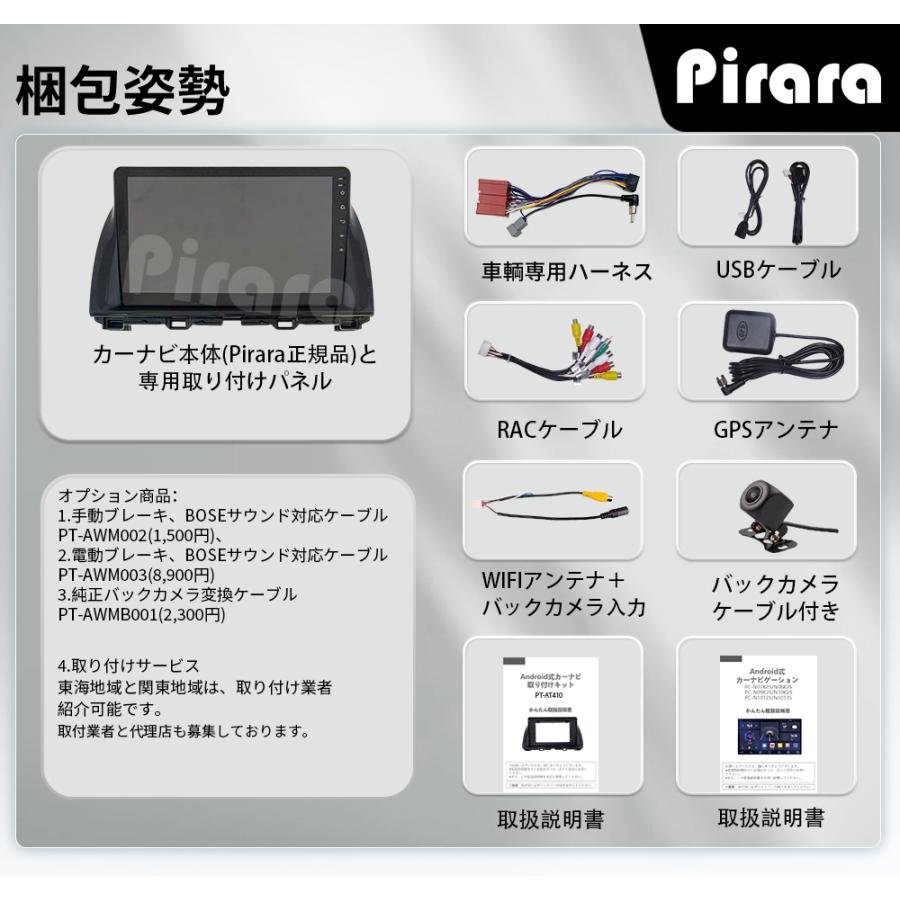 AT410N10K2S マツダアテンザ アンドロイドカーナビ 10インチ 4+64G