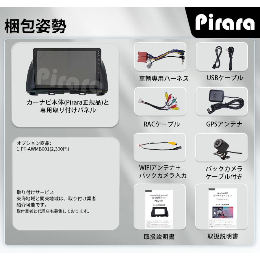 AT410N10K3 マツダCX-5 アンドロイドカーナビ 10インチ 8コア2+32G
