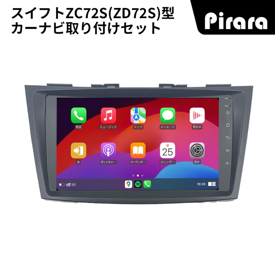 AT502 スズキスイフト カーナビ アンドロイドナビ android 9インチ AT502N09K2S スズキ スイフト アンドロイドカーナビ 9インチ 4+64G