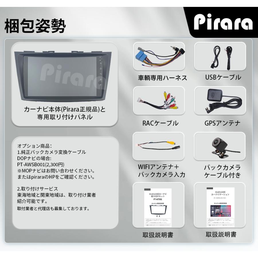 AT502N09K3 スズキ スイフト アンドロイドカーナビ 9インチ 8コア2+32G