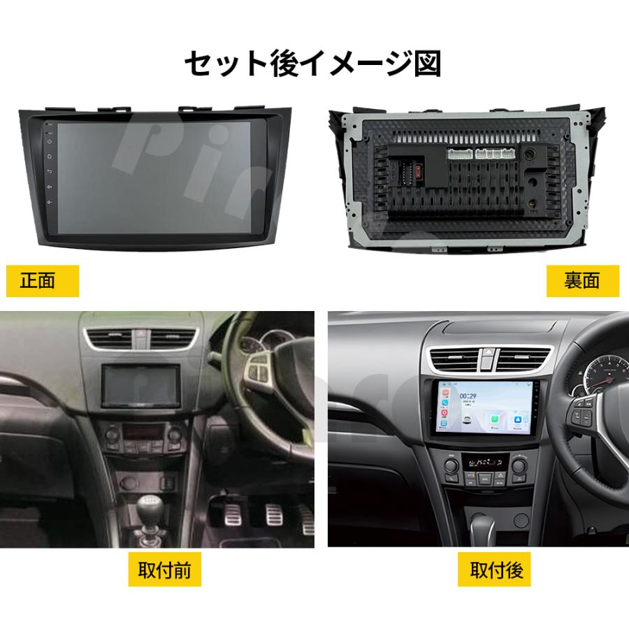 AT502N09L2 スズキ スイフト2代 カーオーディオ 専用取付キット付 9