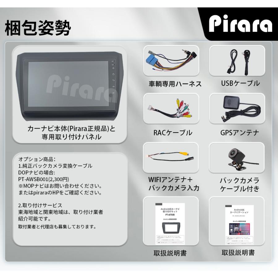 カーナビ G3 AT505N09K3 スイフト3代 アンドロイドカーナビ 9インチ 8コア2+32G