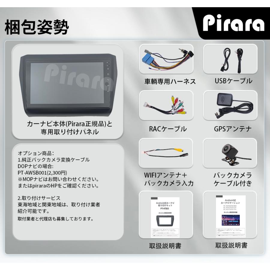 AT505N09K4L スズキ スイフト3代 アンドロイドカーナビ 9インチ 8コア