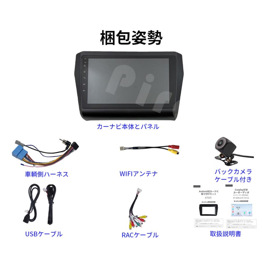 AT505N09L2 スズキ スイフト3代 カーオーディオ 専用取付キット付 9