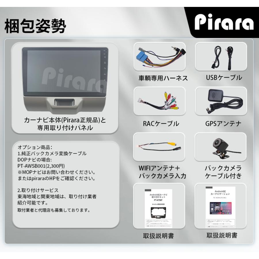 AT507N09K3 エブリイ 6代 アンドロイドカーナビ 9インチ 8コア2+32G