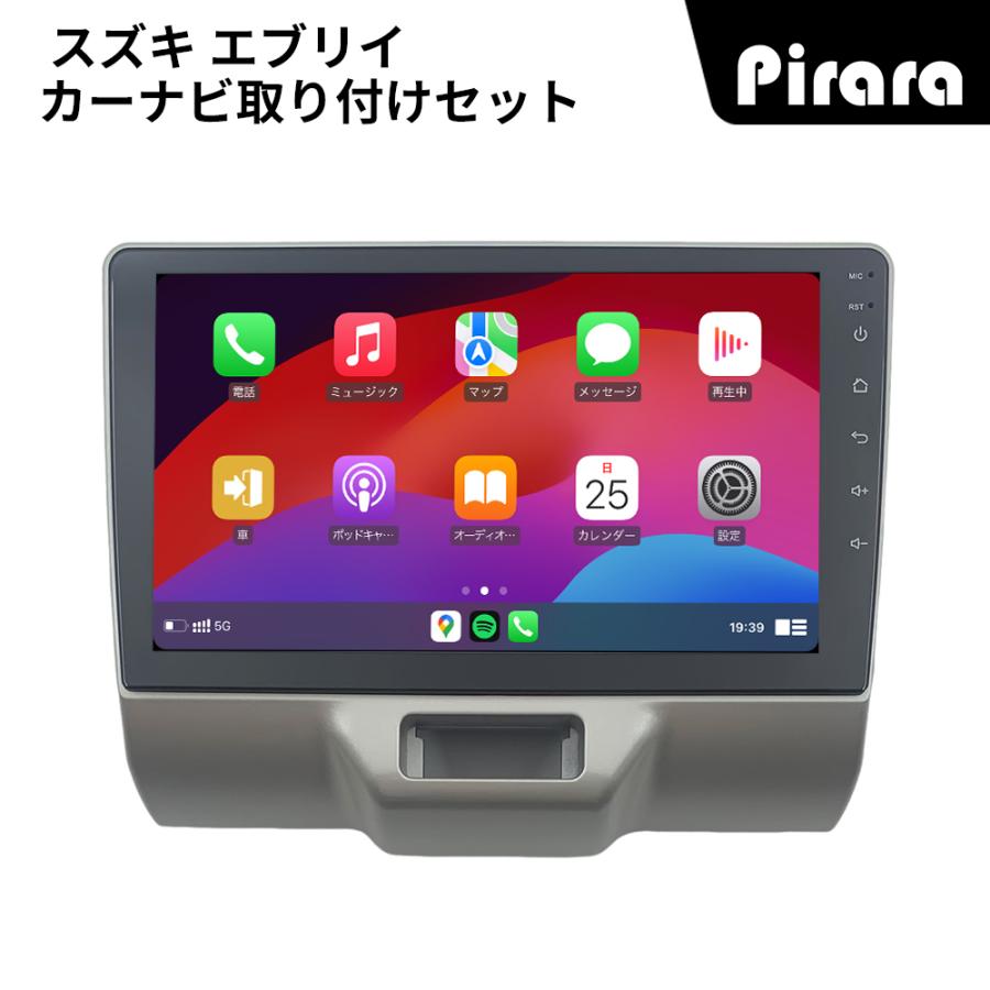 AT507N09K4L スズキ エブリイ アンドロイドカーナビ 9インチ 8コア 4+
