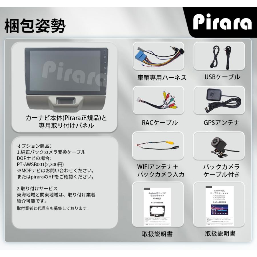AT507N09K4L スズキ エブリイ アンドロイドカーナビ 9インチ 8コア 4+