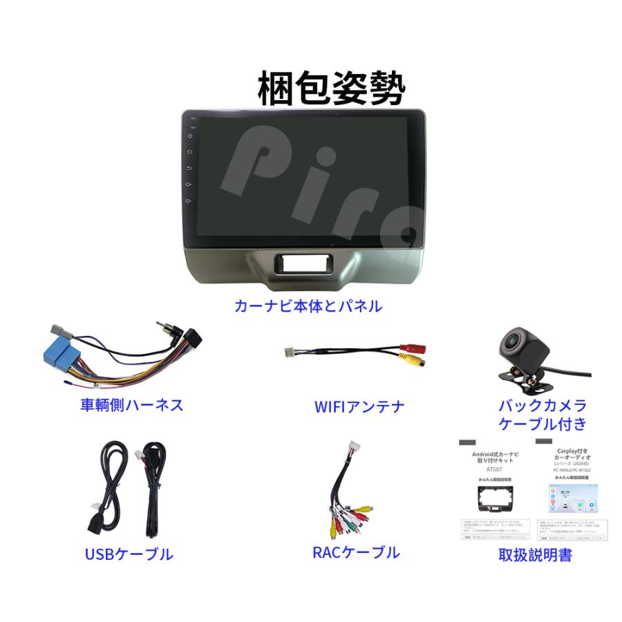 AT507N09L2 スズキ エブリイDA17VW カーオーディオ 専用取付キット付 9
