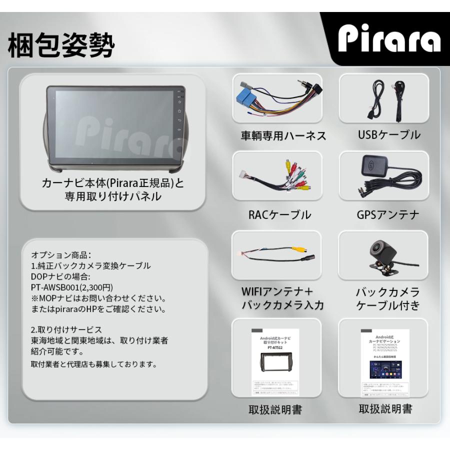 AT512N09K2S スズキ アルト 7代 アンドロイドカーナビ 9インチ 4+64G