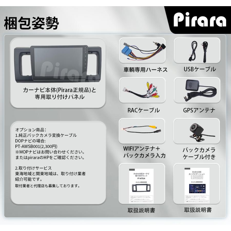 AT514N09K2S スズキ アルト8代 アンドロイドカーナビ 9インチ 4+64G