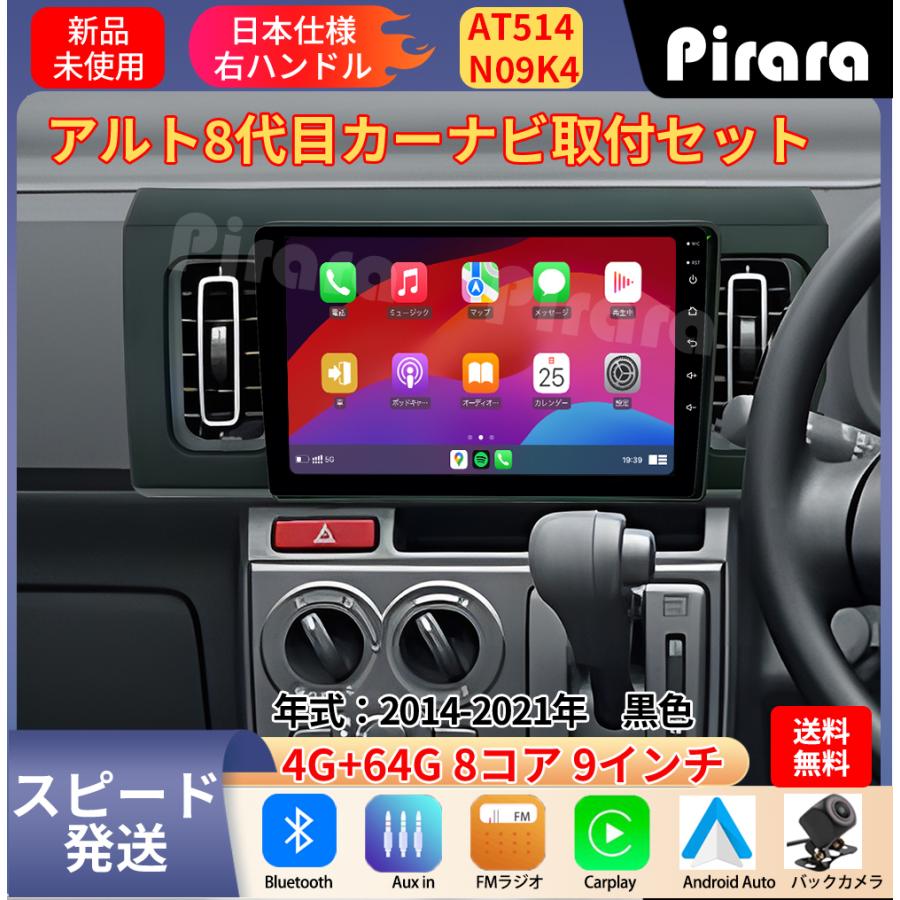 直接取引千円引き！AT105 アンドロイドカーナビ AT218N10K4 N-BOXボックス JF3(JF4)型 アンドロイドカーナビ 10インチ
